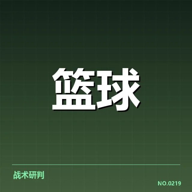 确认的主要球员交易名单和赛程信息