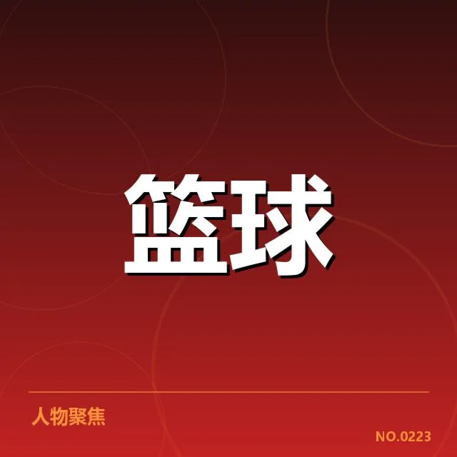 辽宁本钢轮换深度：球队轮换阵容是否具备持续竞争力
