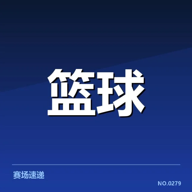 辽宁本钢伤病频发：球队实力保持面临考验