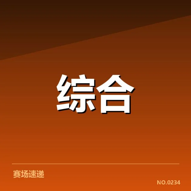 电竞产业运营效率提升：资本流动现状如何变化