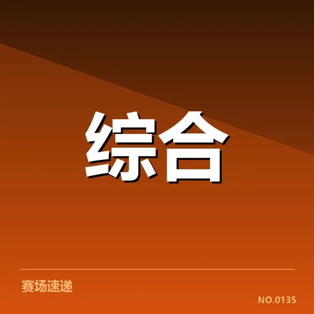 LPL和Dota2国际邀请赛的确认数据