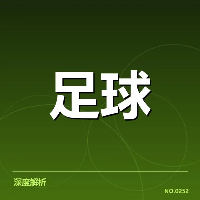 国足热身赛比分：中国男足表现稳定吗